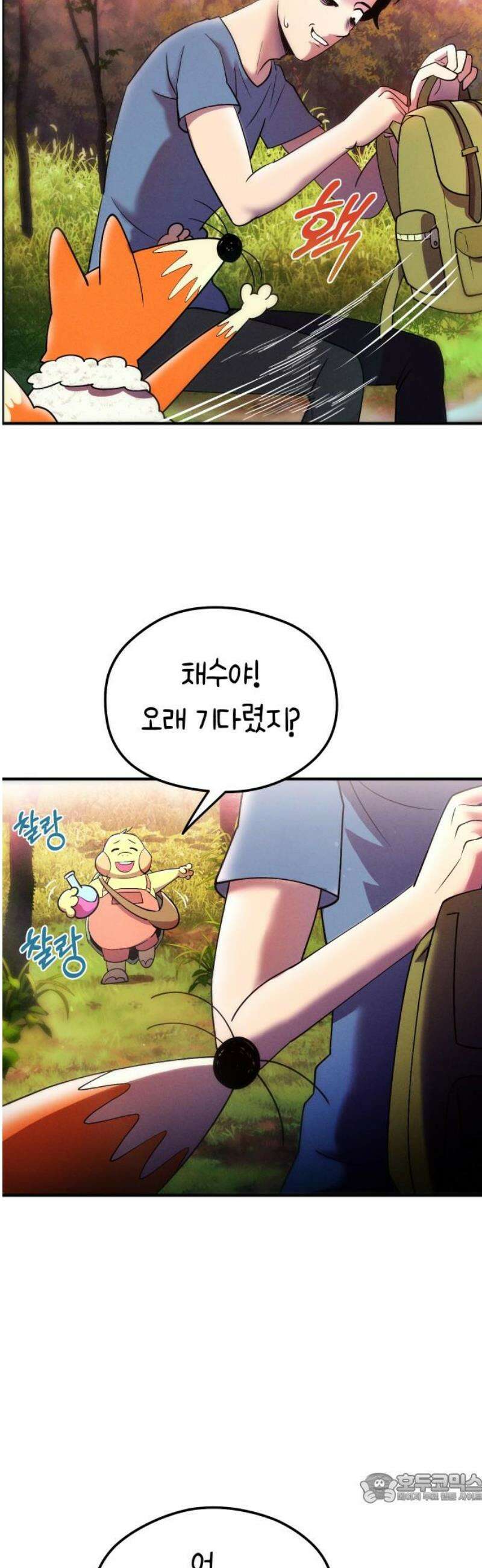 모닥불 친구들 15화 삐용이의 고장 난 사이렌! 4