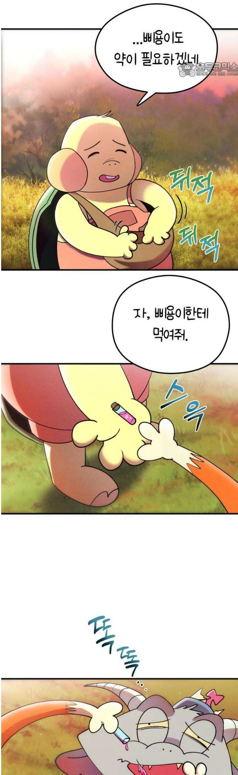 모닥불 친구들 15화 삐용이의 고장 난 사이렌! 7