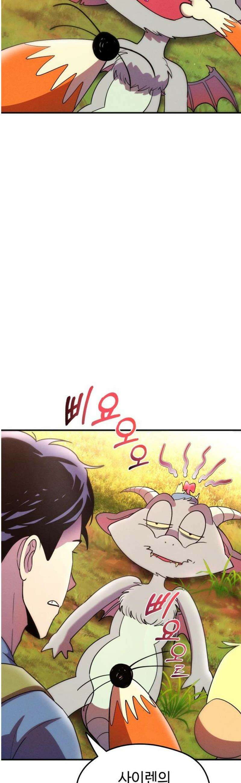 모닥불 친구들 15화 삐용이의 고장 난 사이렌! 8