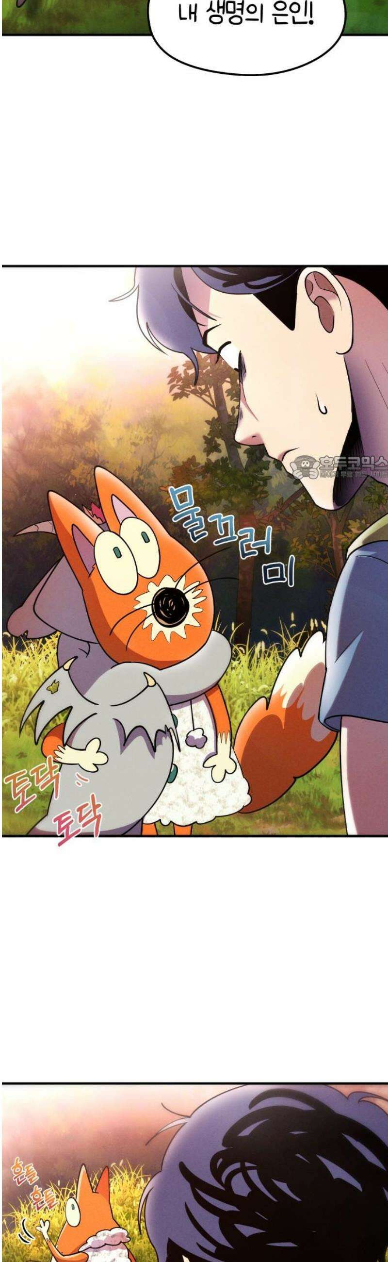 모닥불 친구들 15화 삐용이의 고장 난 사이렌! 11