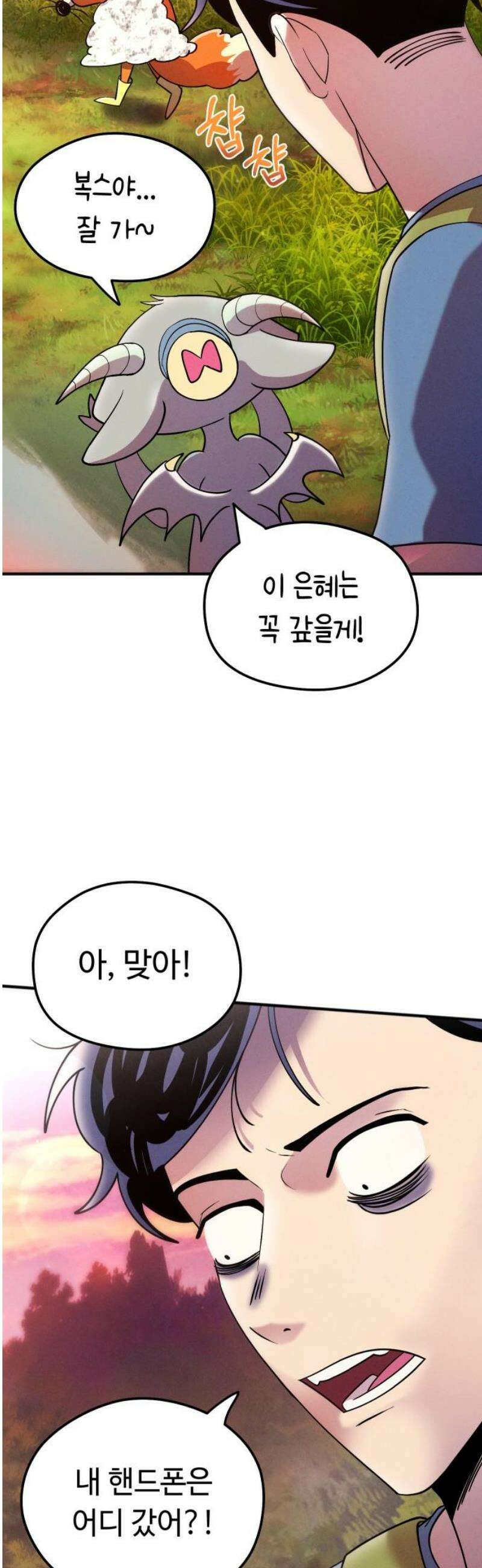 모닥불 친구들 15화 삐용이의 고장 난 사이렌! 12