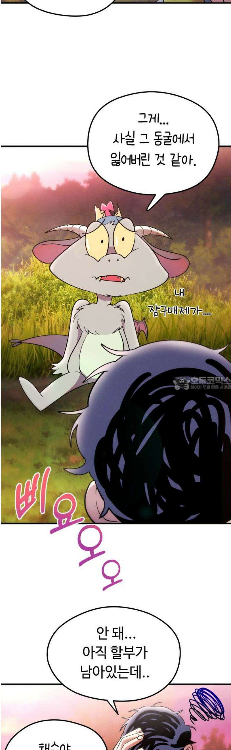 모닥불 친구들 15화 삐용이의 고장 난 사이렌! 13