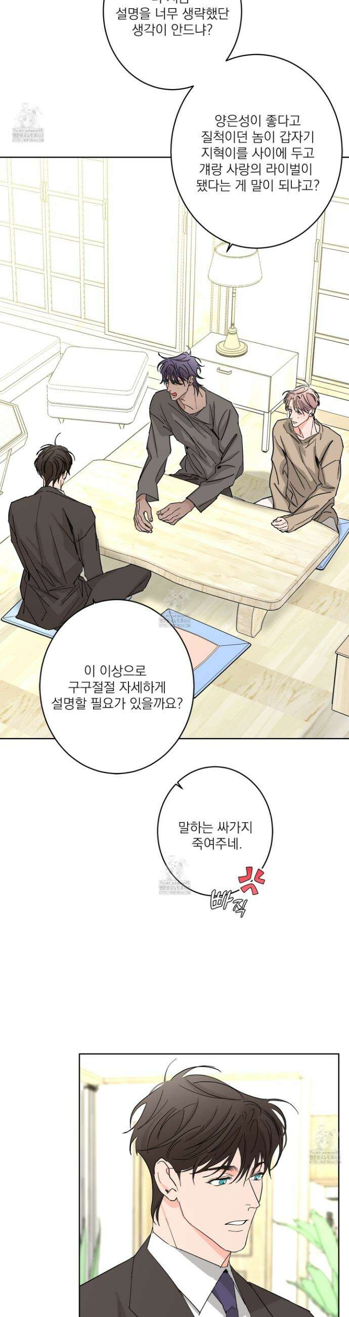 볶은 콩에 싹이 날까? 106화 2
