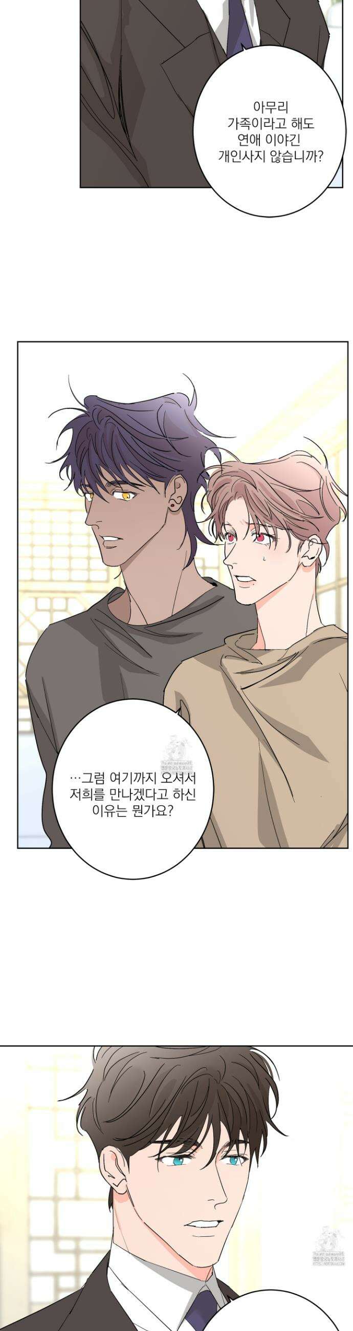 볶은 콩에 싹이 날까? 106화 3