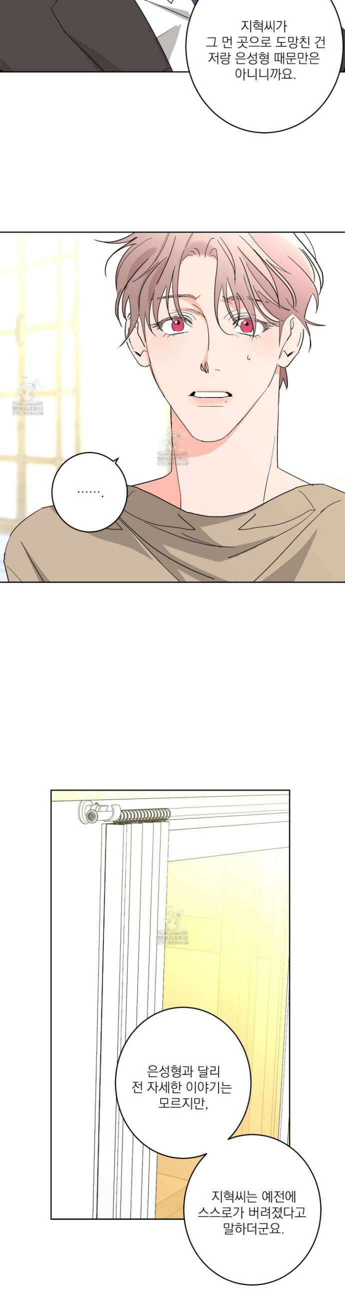 볶은 콩에 싹이 날까? 106화 4