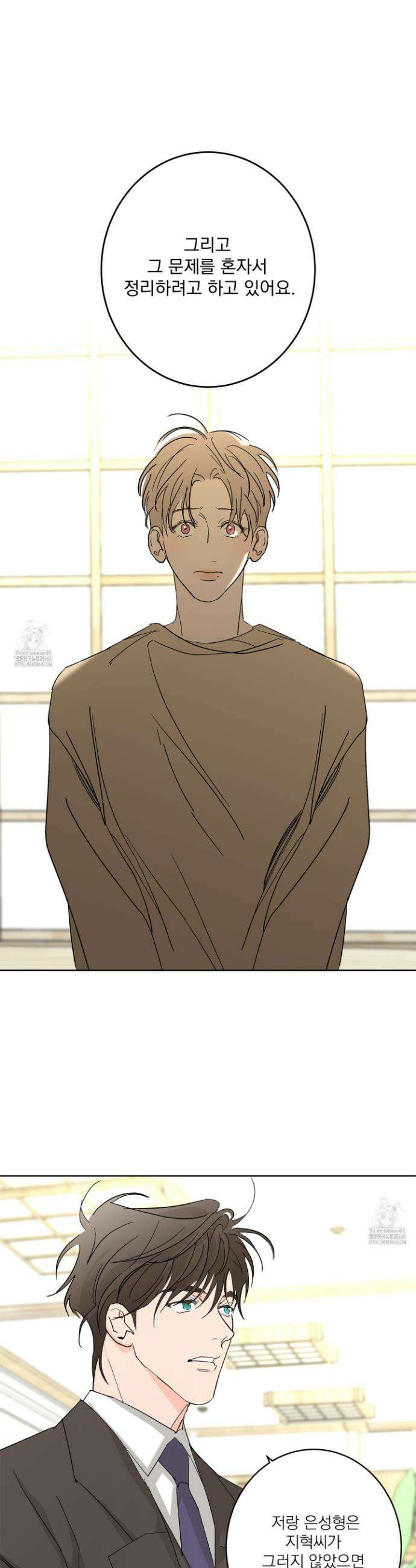 볶은 콩에 싹이 날까? 106화 5