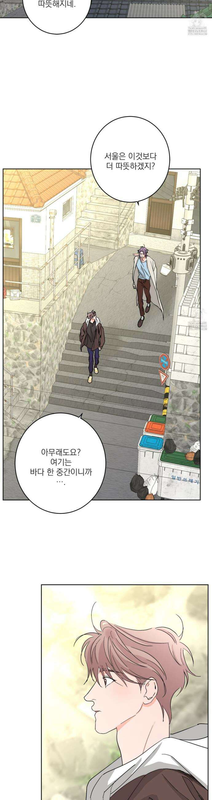 볶은 콩에 싹이 날까? 106화 8