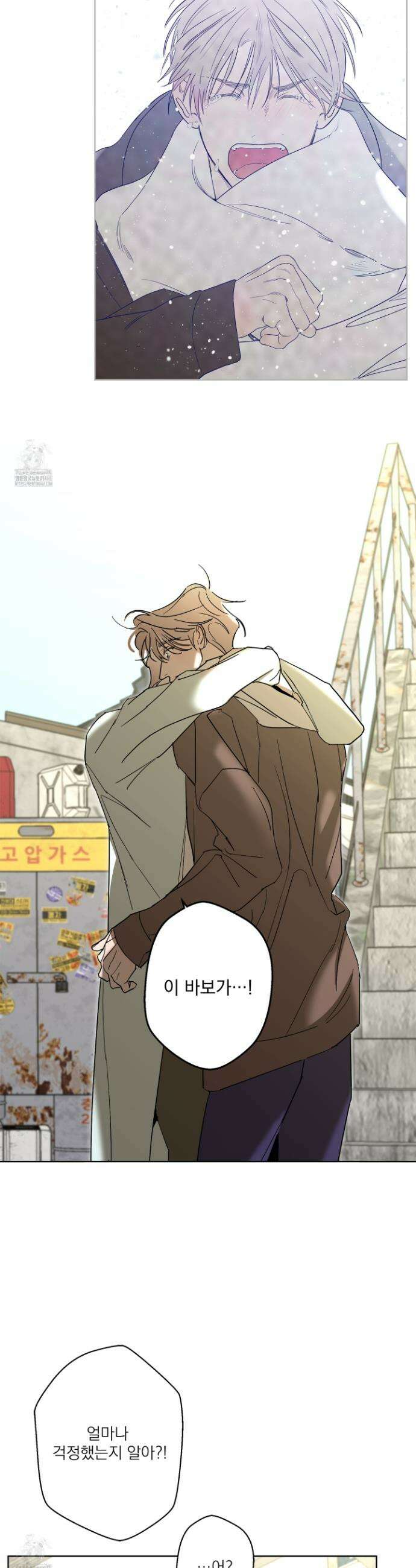 볶은 콩에 싹이 날까? 106화 14