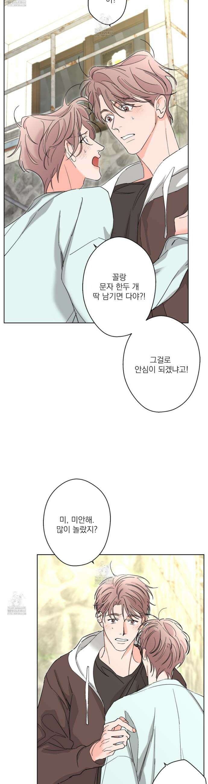 볶은 콩에 싹이 날까? 106화 15