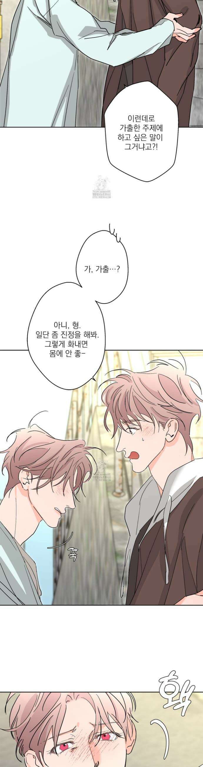 볶은 콩에 싹이 날까? 106화 17