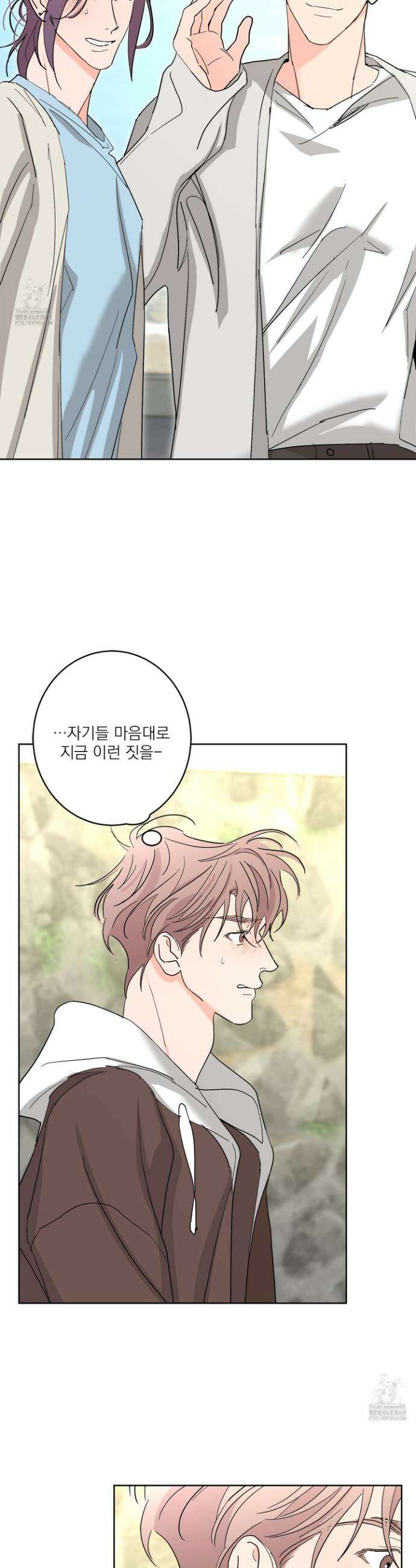 볶은 콩에 싹이 날까? 106화 20