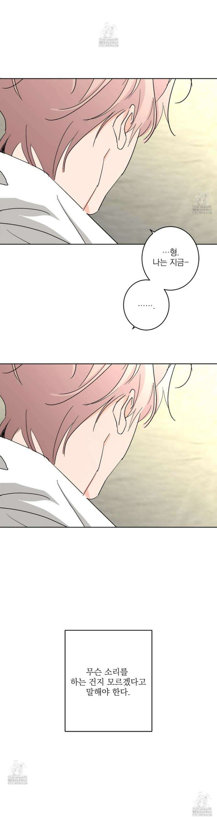 볶은 콩에 싹이 날까? 106화 24