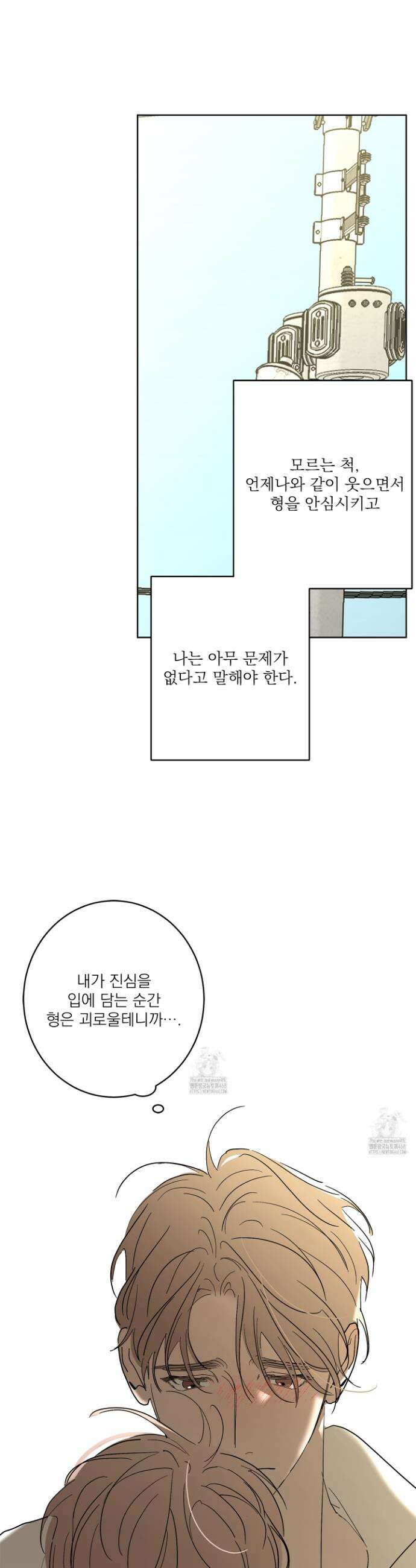 볶은 콩에 싹이 날까? 106화 25