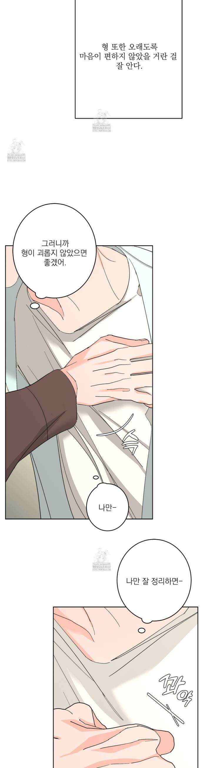 볶은 콩에 싹이 날까? 106화 27