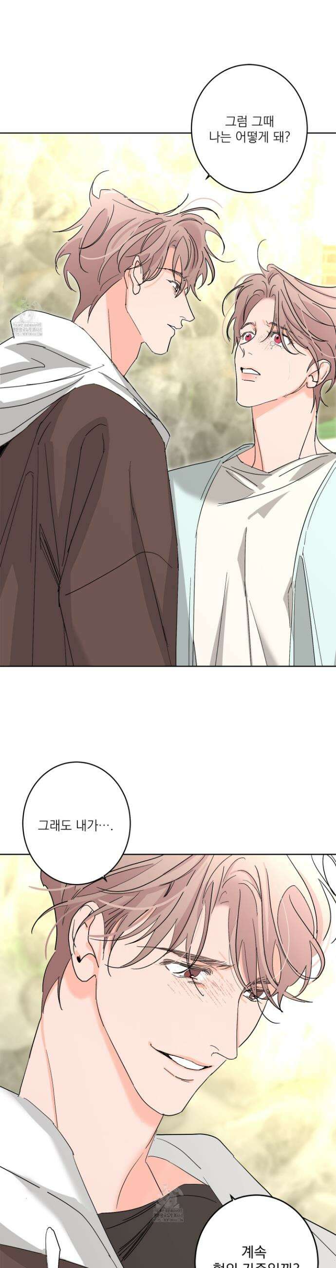 볶은 콩에 싹이 날까? 106화 31