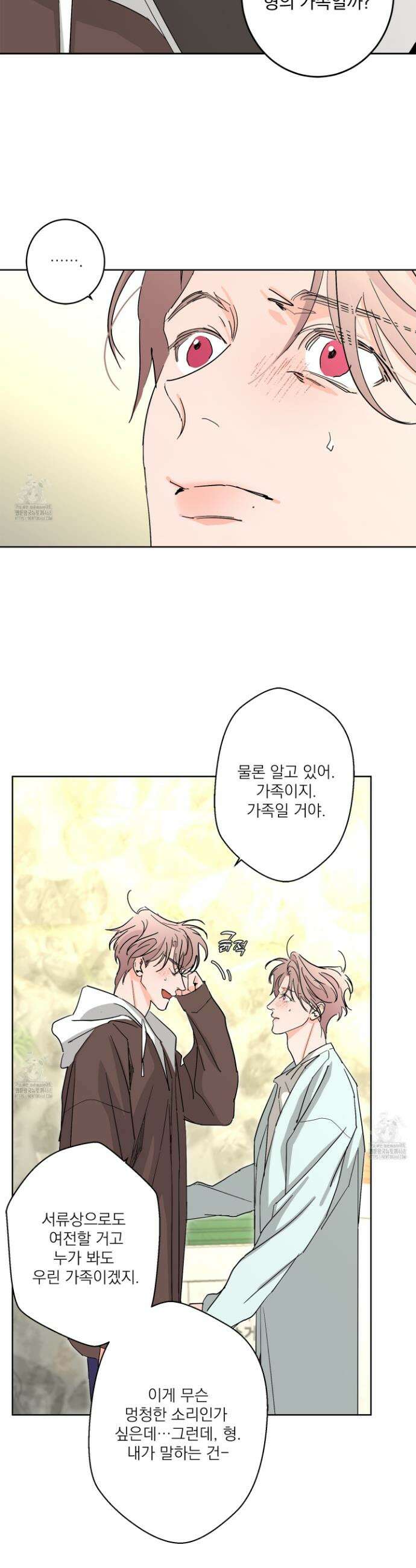 볶은 콩에 싹이 날까? 106화 32