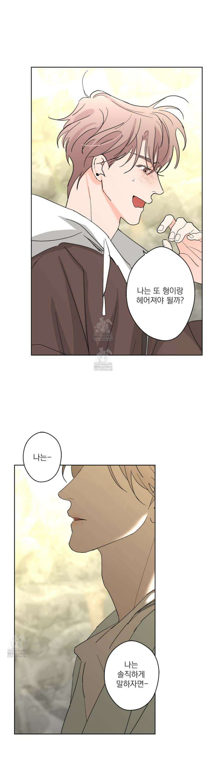 볶은 콩에 싹이 날까? 106화 33
