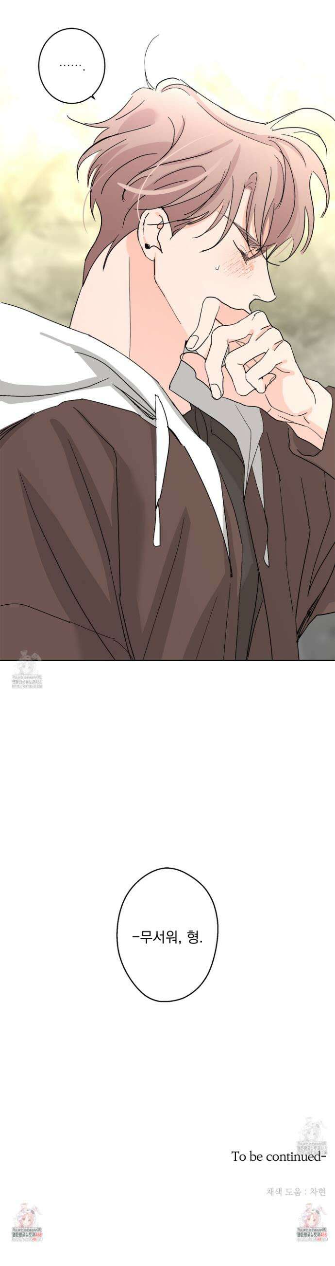 볶은 콩에 싹이 날까? 106화 34