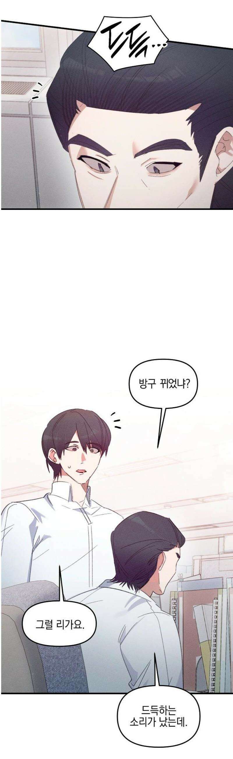 신입사원은 마왕 51화 7