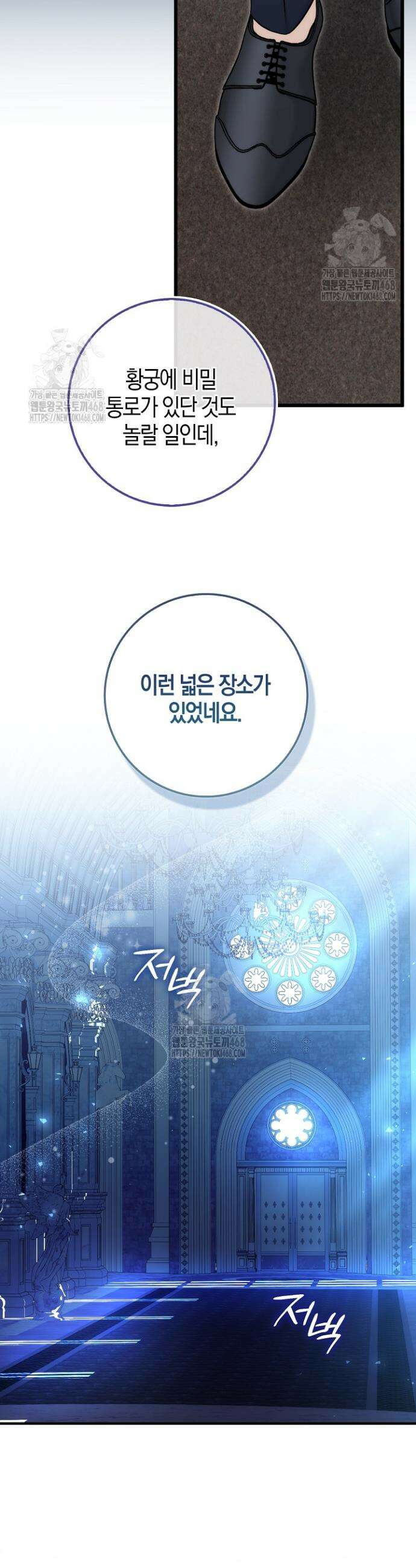 가짜 집착광공에게 집착하는 진짜들 3화 45