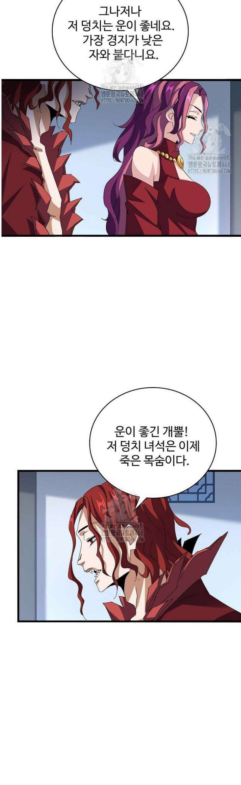 마황의 귀환 544화 22