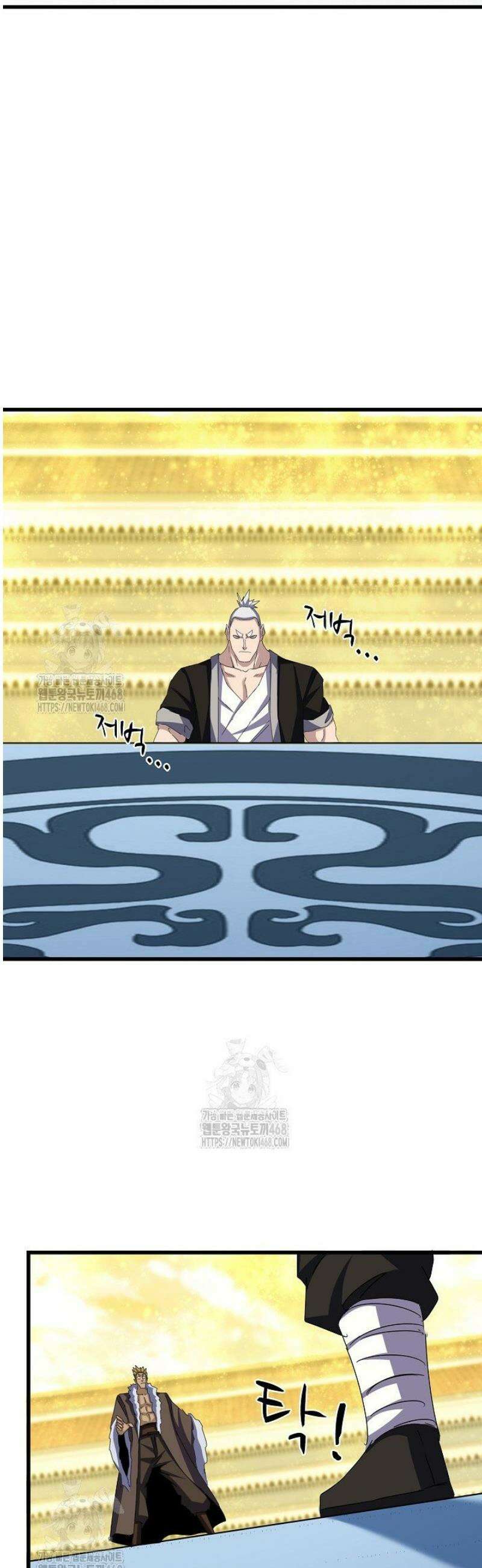 마황의 귀환 544화 32