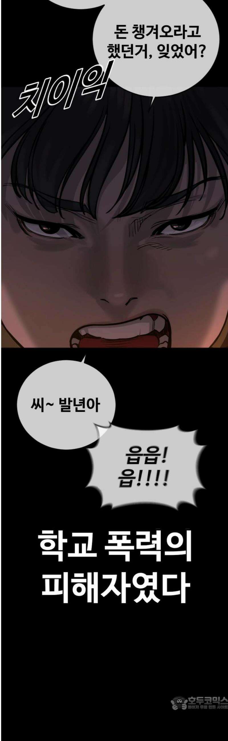 강제소집 14화 비밀 장소 4