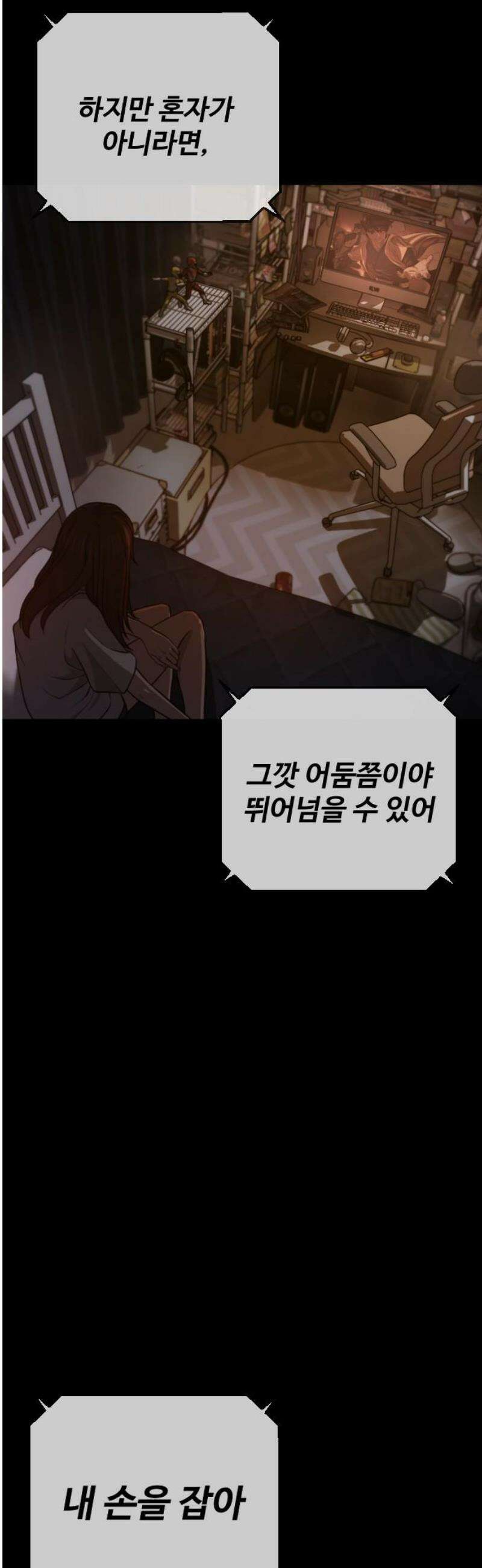 강제소집 14화 비밀 장소 10
