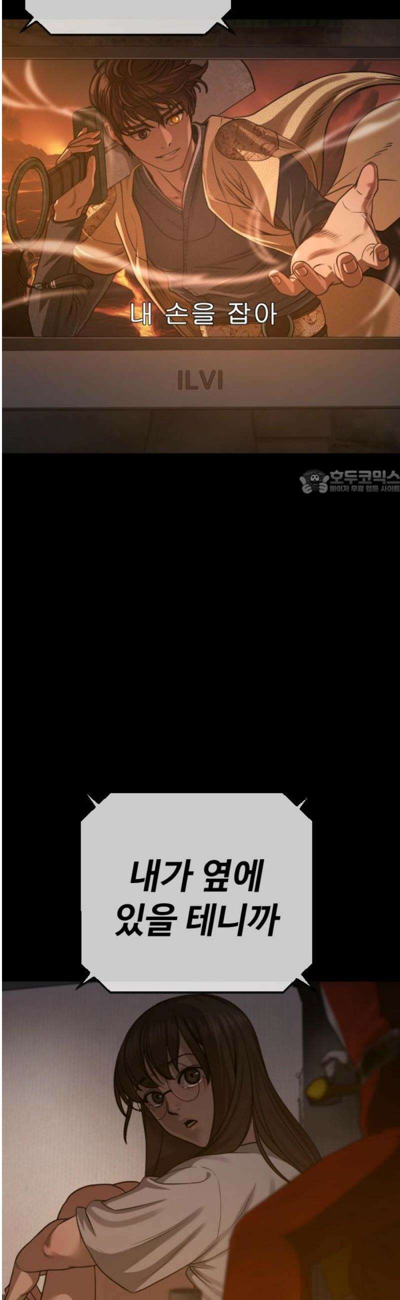 강제소집 14화 비밀 장소 11