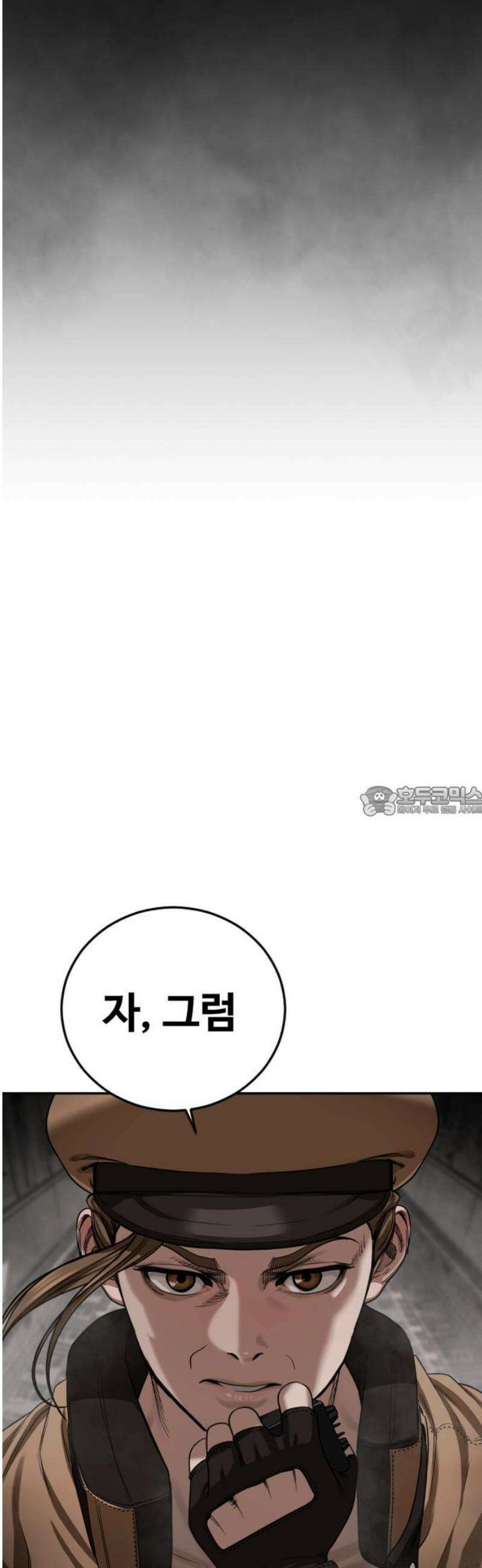 강제소집 14화 비밀 장소 13