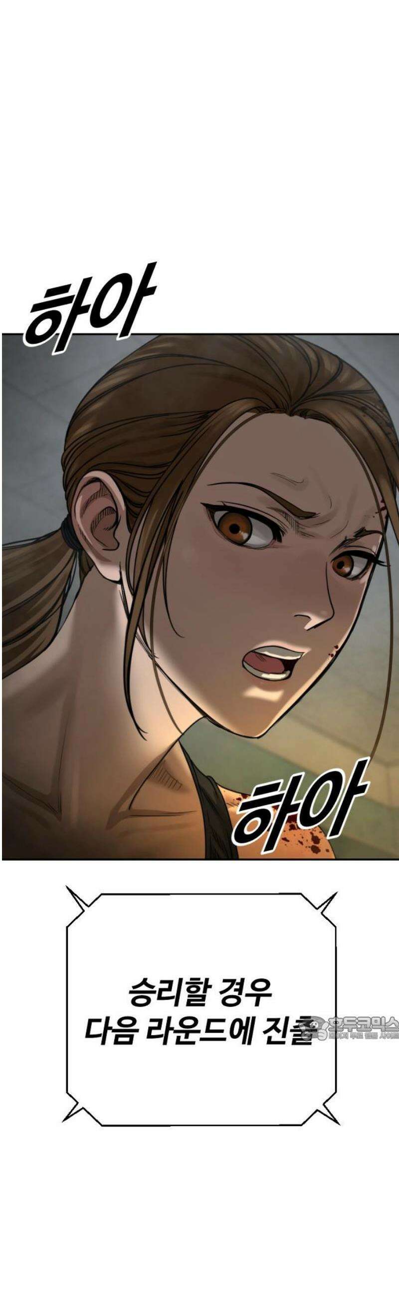 강제소집 14화 비밀 장소 17