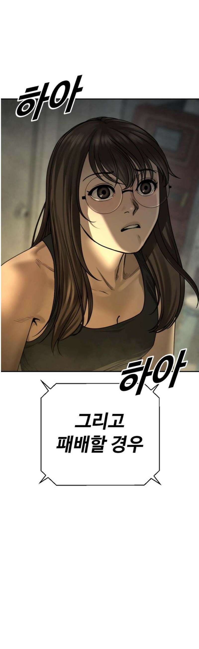 강제소집 14화 비밀 장소 18