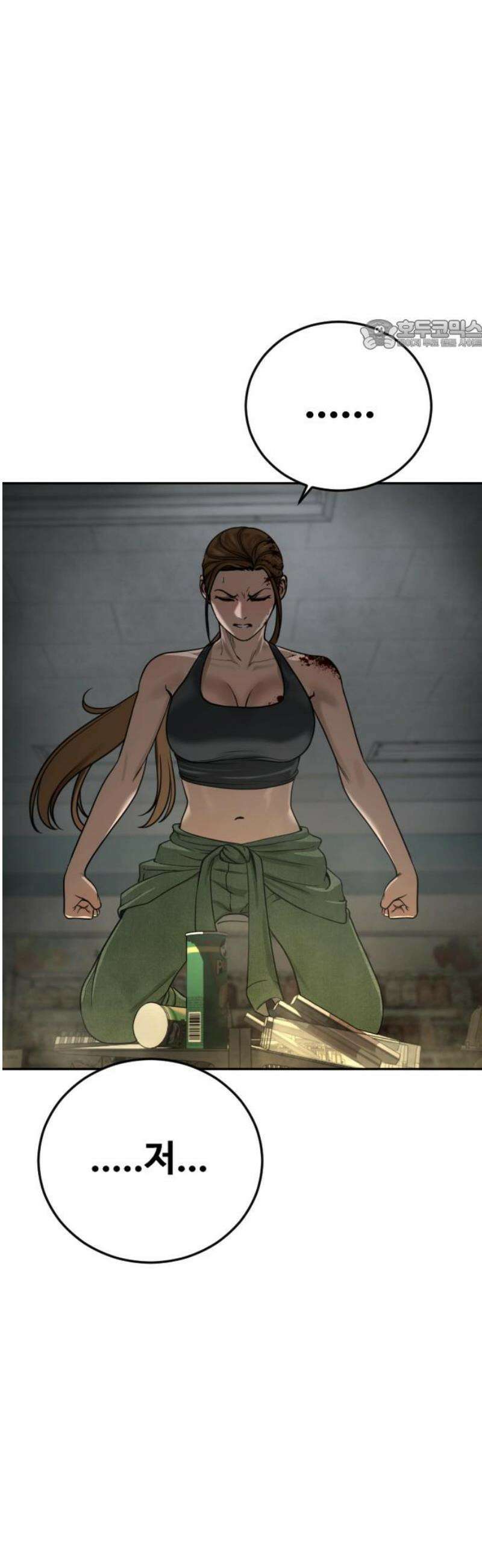 강제소집 14화 비밀 장소 24