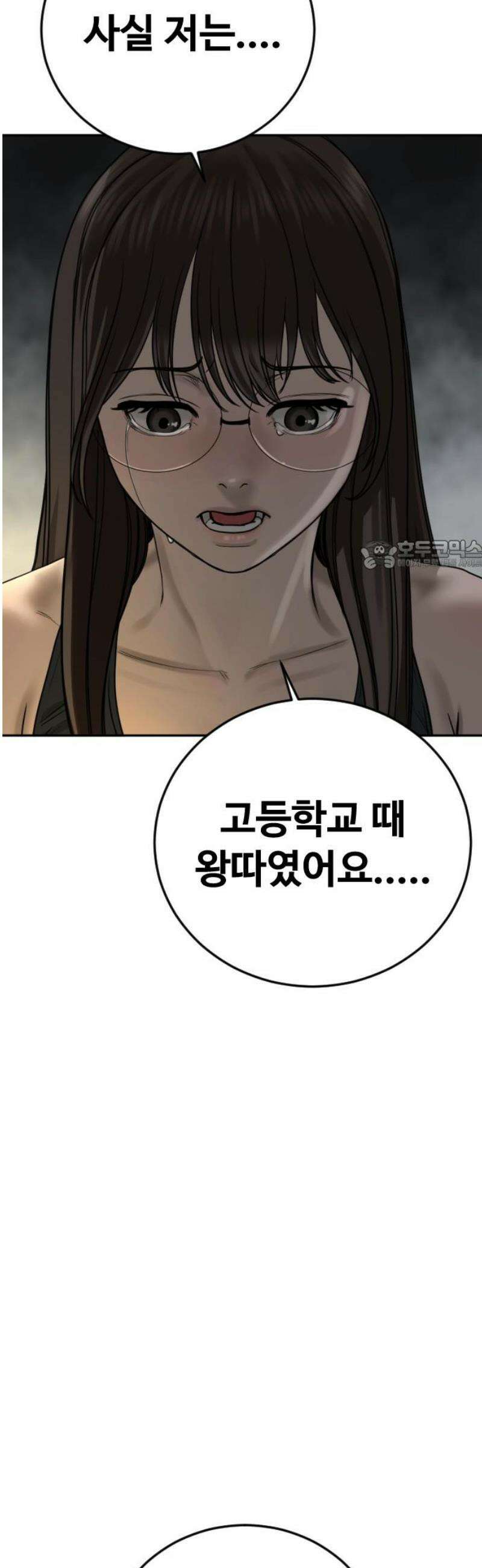 강제소집 14화 비밀 장소 26
