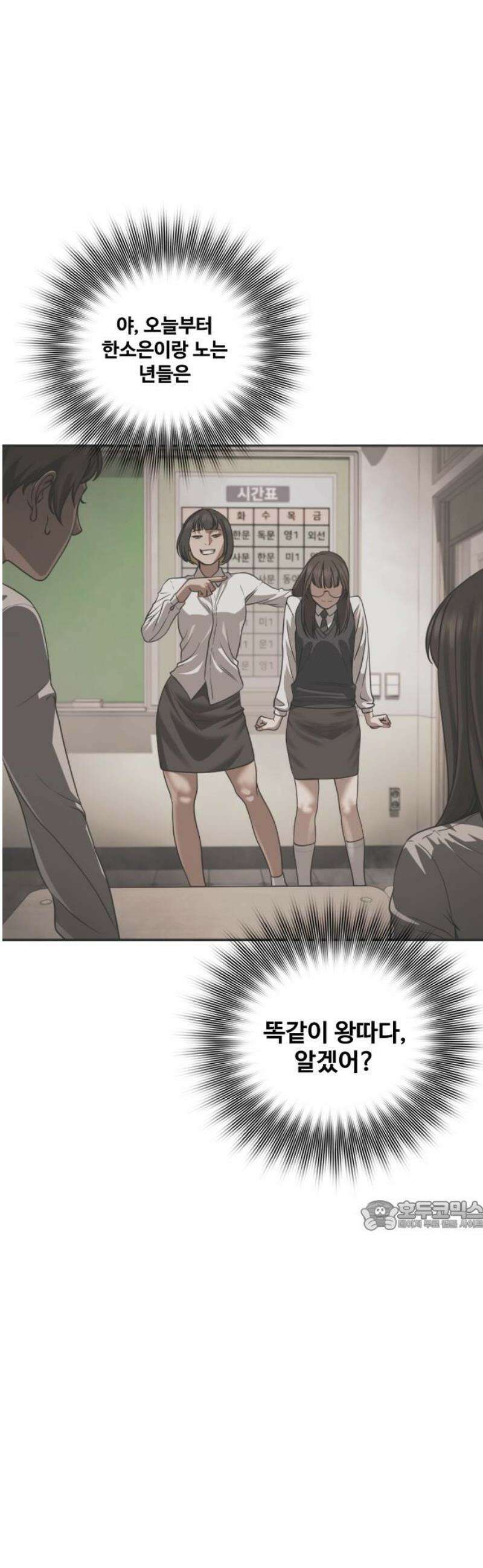 강제소집 14화 비밀 장소 32