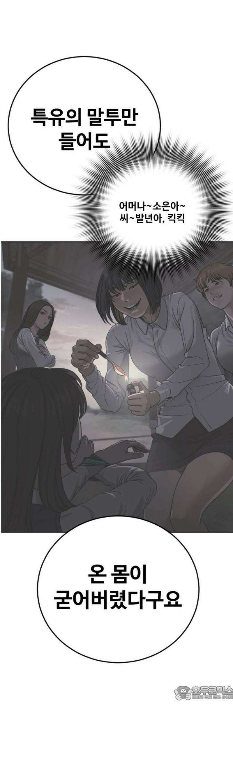 강제소집 14화 비밀 장소 34