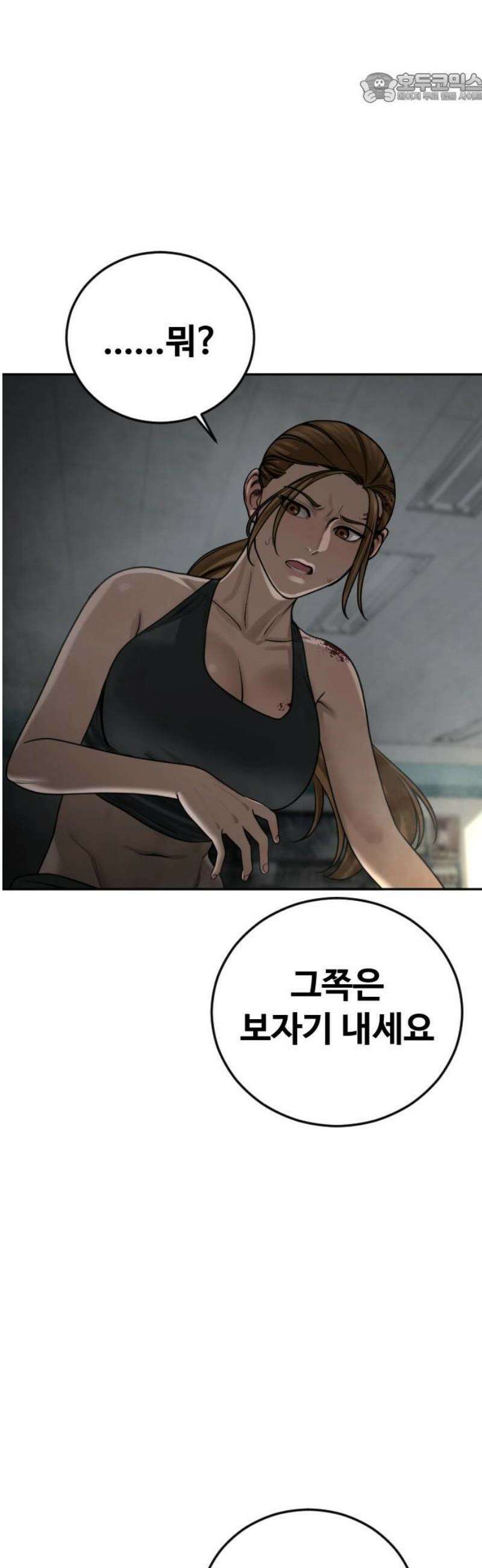 강제소집 14화 비밀 장소 37
