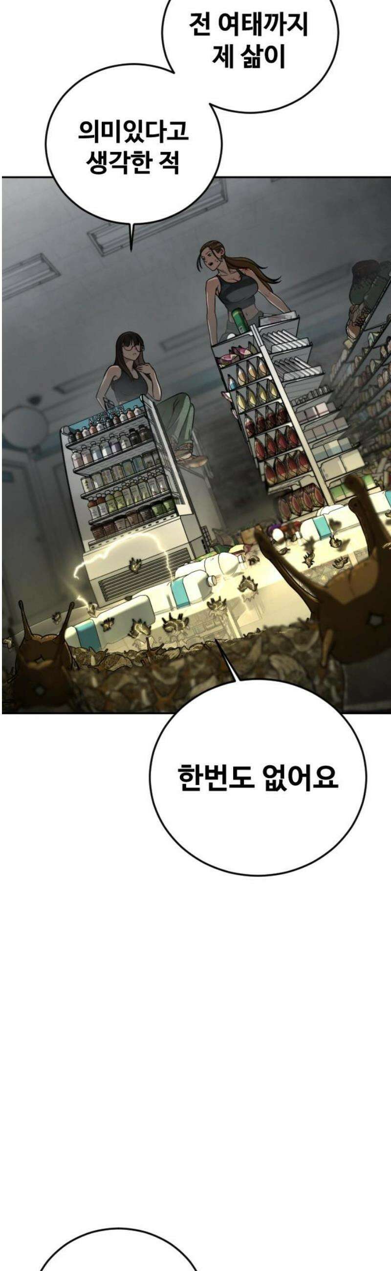 강제소집 14화 비밀 장소 38
