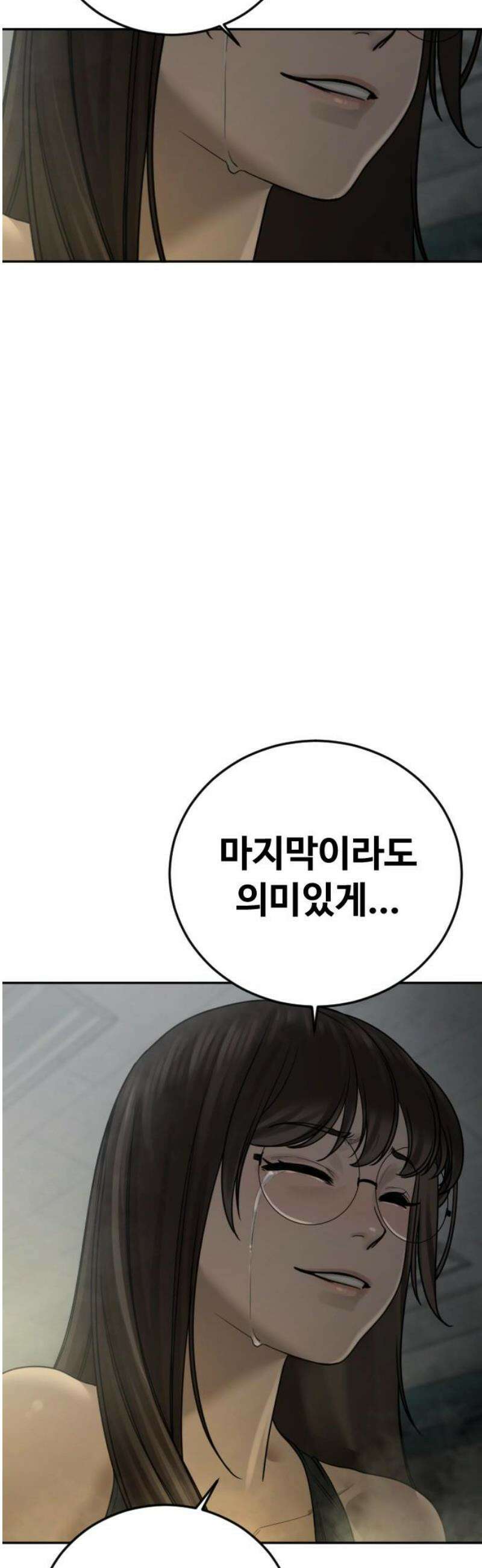 강제소집 14화 비밀 장소 40