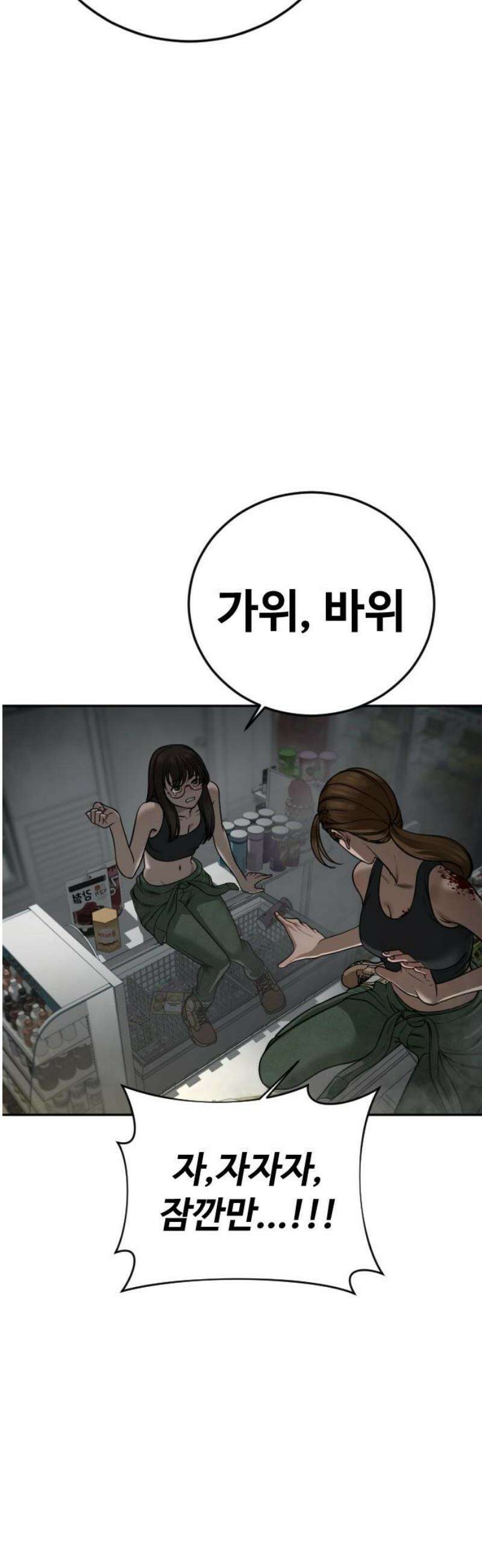 강제소집 14화 비밀 장소 42