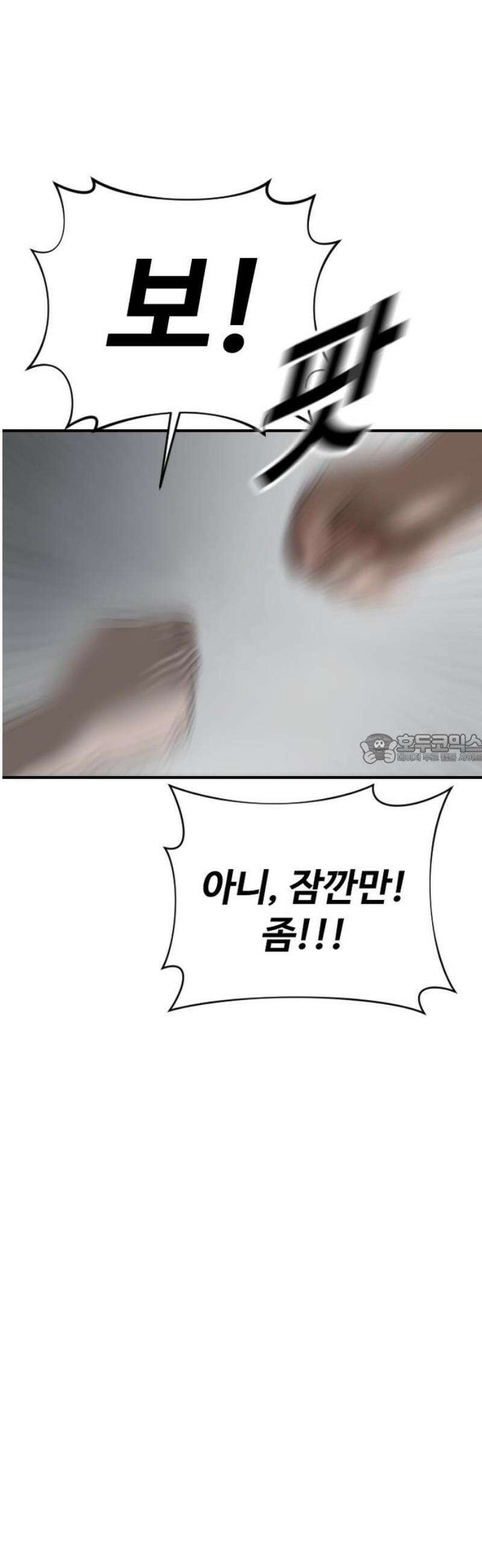 강제소집 14화 비밀 장소 43