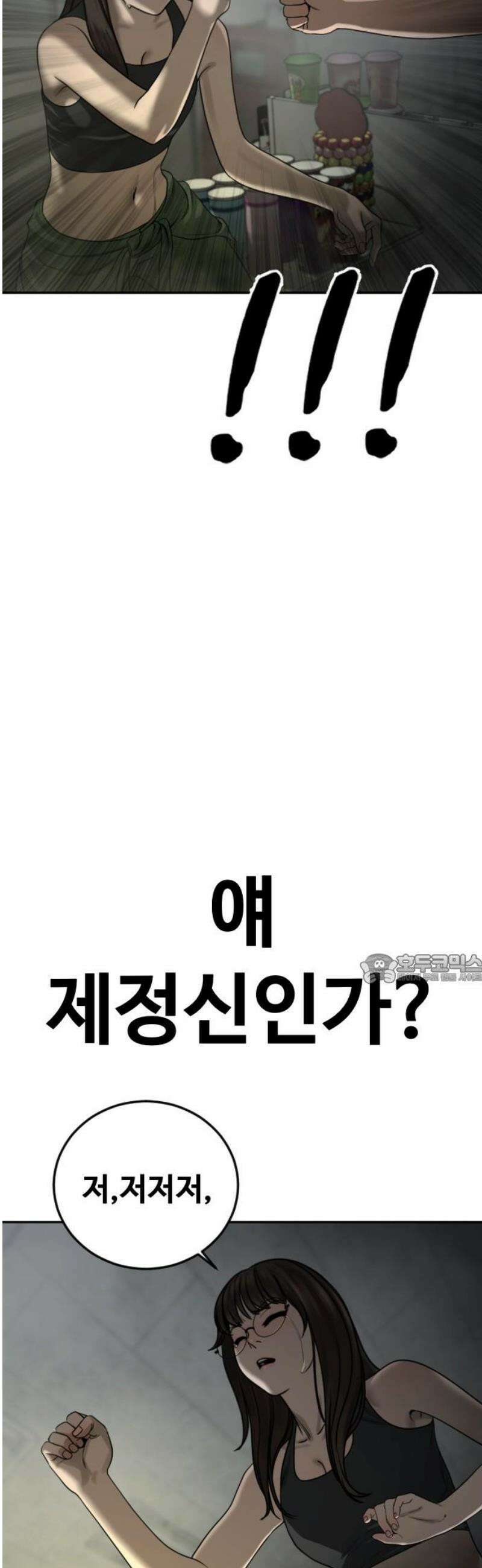 강제소집 14화 비밀 장소 45