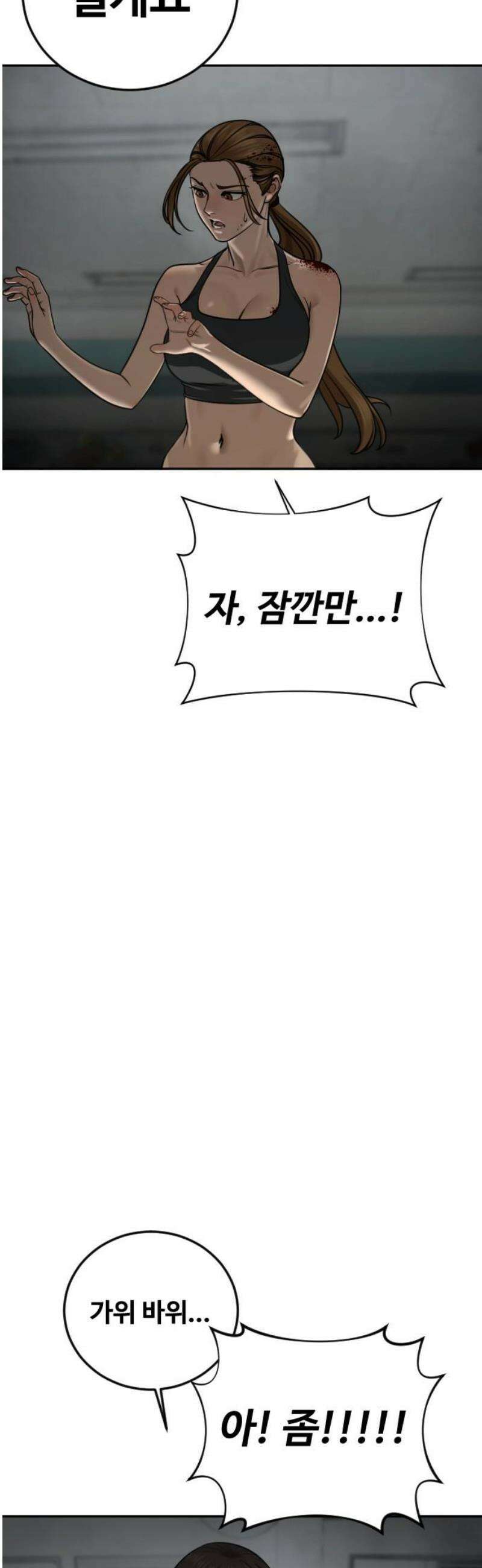 강제소집 14화 비밀 장소 57