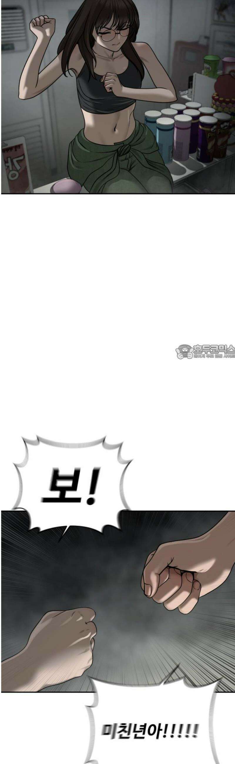 강제소집 14화 비밀 장소 58