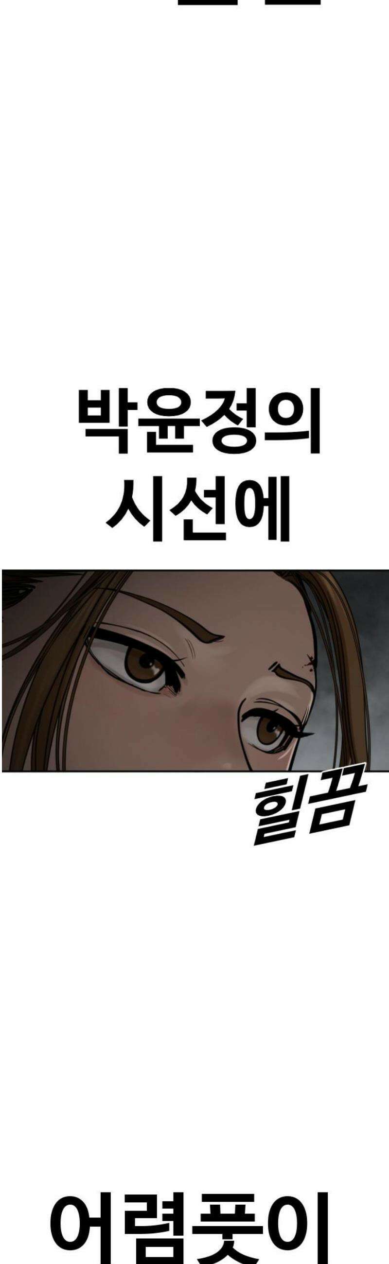 강제소집 14화 비밀 장소 61