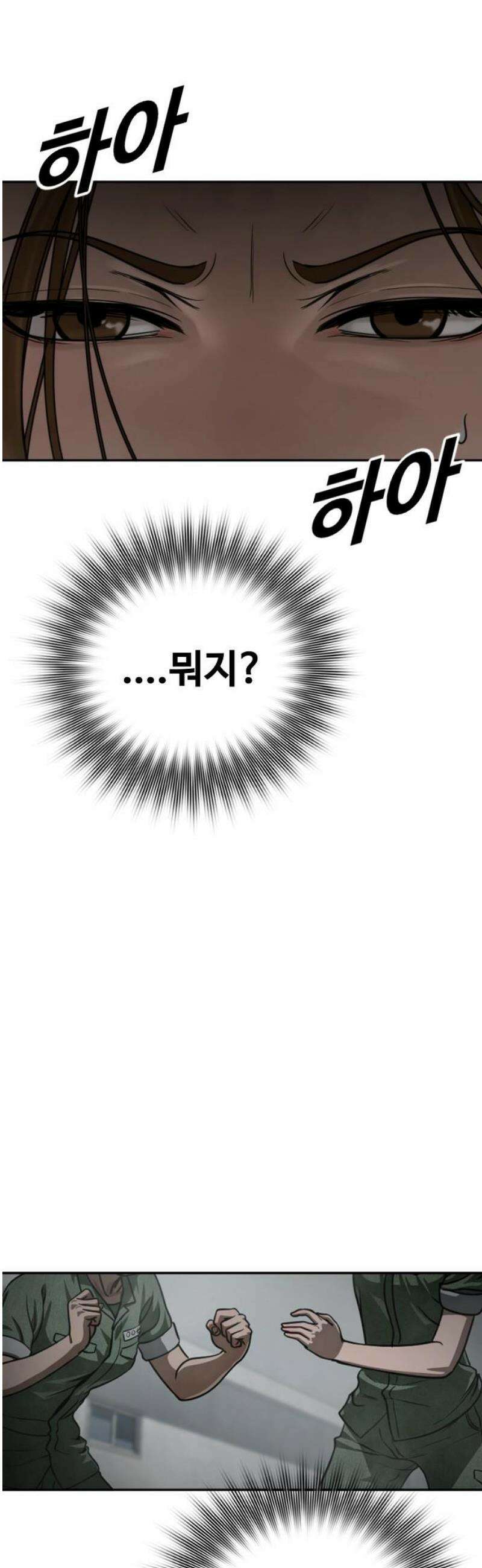 강제소집 14화 비밀 장소 63