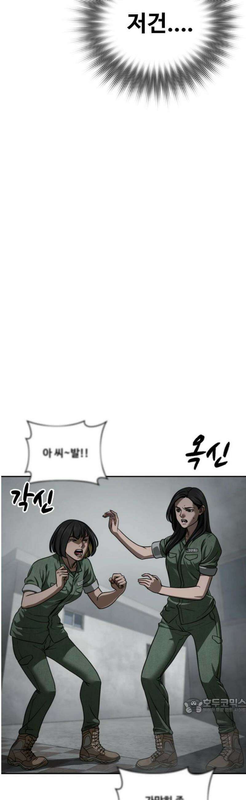 강제소집 14화 비밀 장소 64