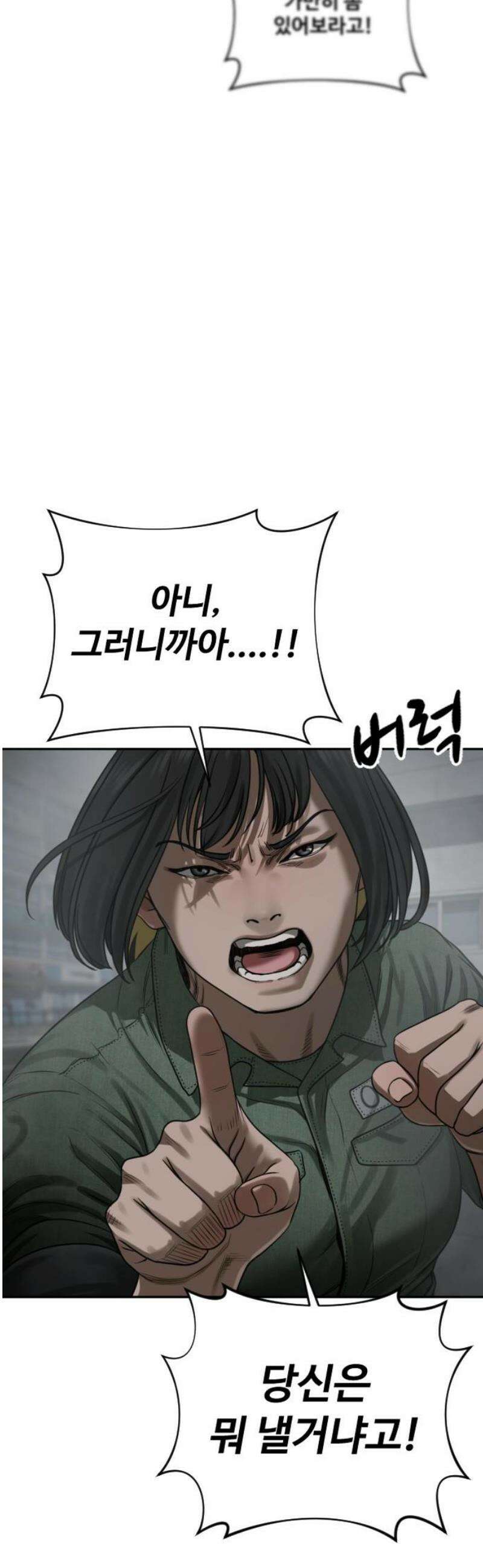 강제소집 14화 비밀 장소 65