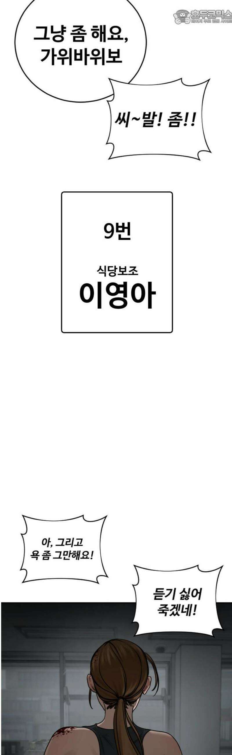 강제소집 14화 비밀 장소 67