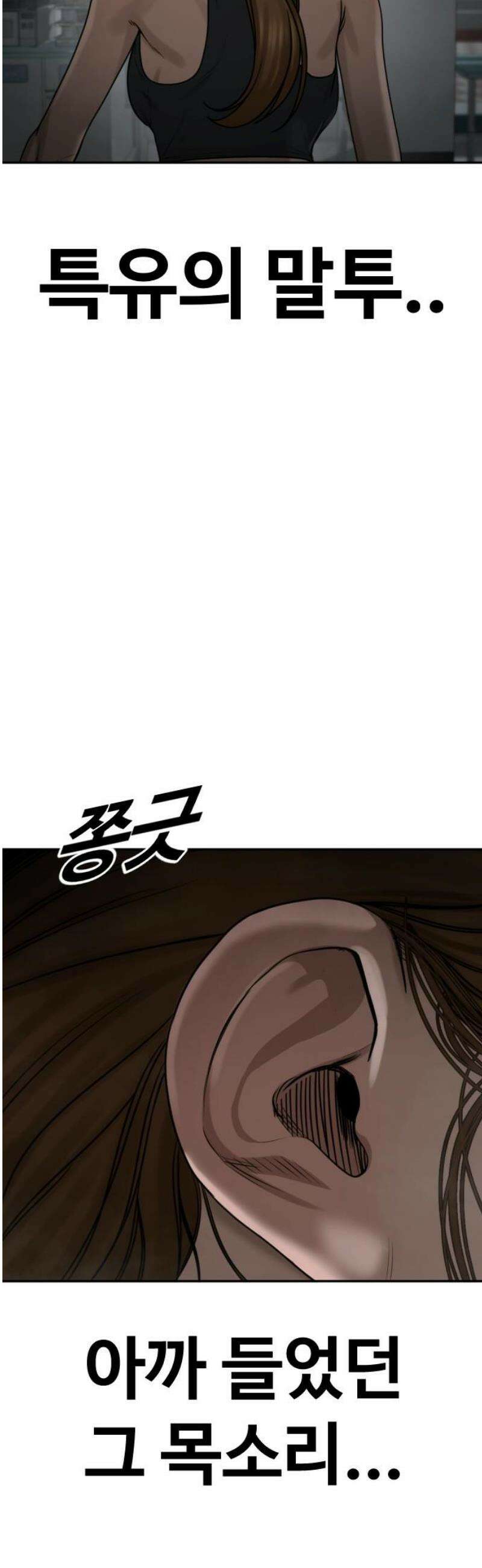강제소집 14화 비밀 장소 68